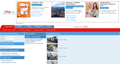 Desktop Screenshot of 2msk.ru